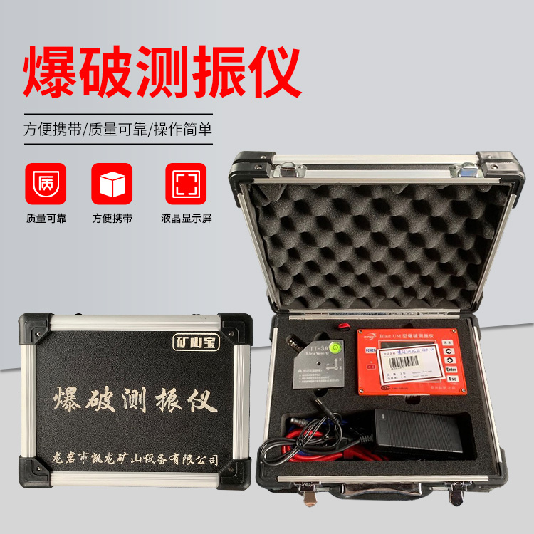 龙岩爆破测振仪的工作原理是什么？
