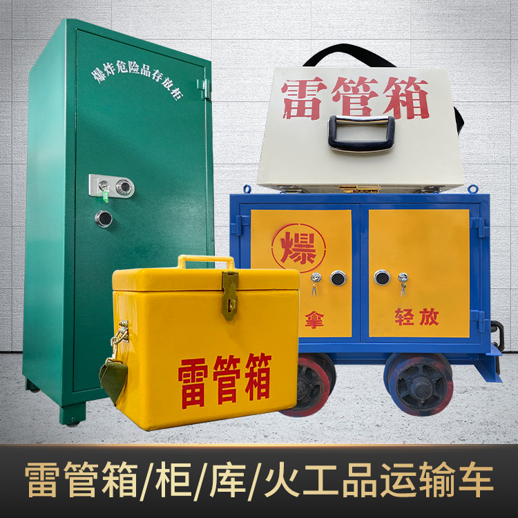 龙岩危险品存放柜使用注意事项全解析