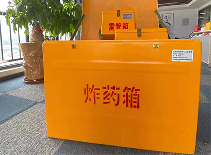 龙岩如何正确选择炸药箱？