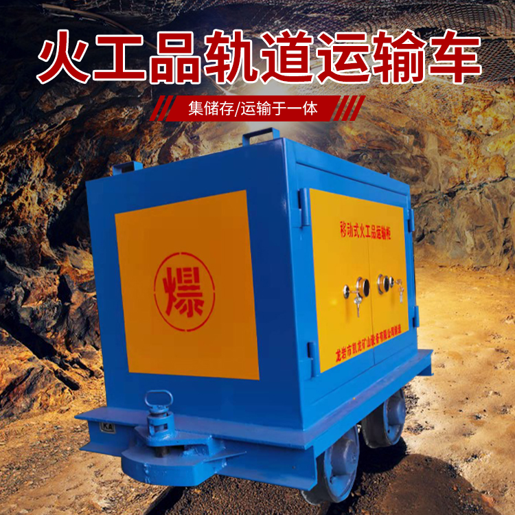 龙岩凯龙KL-600YD移动式火工品运输车的标准规格型号和尺寸说明